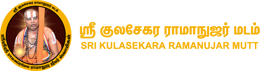 ஸ்ரீ குலசேகர ராமானுஜர் மடம்